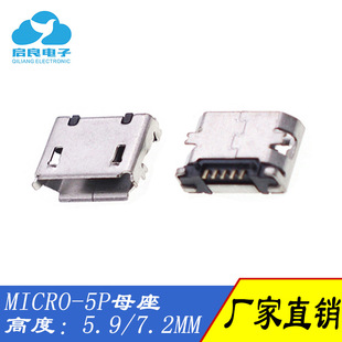 MICRO 5P USBĸ B5.9/7.2MMNʽNƬ׿usb늿