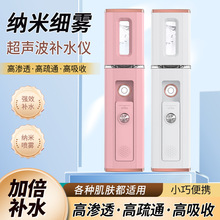 新款納米噴霧補水儀小型便攜式臉部保濕器USB充電美容噴霧加濕器