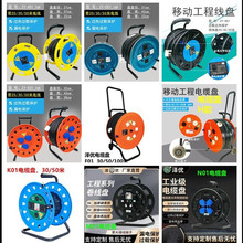 移動電纜盤10A16A250V380V漏電保護20 30 50米大功率繞線盤卷線軸