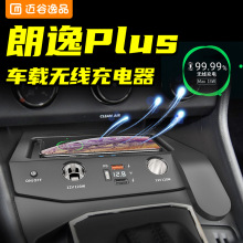 邁谷逸品適用於大眾朗逸plus車載無線充電器點煙器改裝USB快充頭