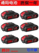 原裝通用型98VF電鑽電池21V36VF48VF手鑽充電電轉鑽手電鑽鋰電池