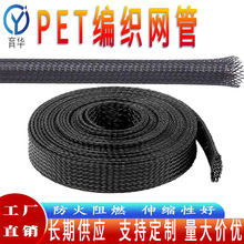 PET網管編織伸縮網管阻燃耐磨尼龍網管自卷管線束保護現貨速發