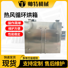 熱風循環烘箱江蘇 兩門兩車工業食品化工葯材不銹鋼恆溫干燥烘箱
