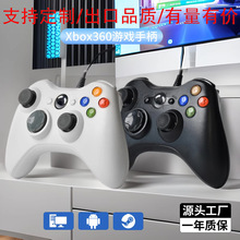 Xbox 360游戲手柄Xbox360 PC PS3 安卓 電腦游戲手柄Xbox 360手柄