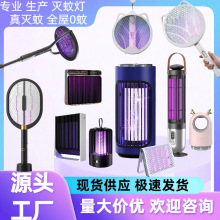 跨境新款電擊式滅蚊燈家用卧室壁掛紫光誘蚊滅蚊器USB充電驅蚊器
