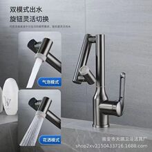 衛生間冷熱水龍頭洗手盆洗臉盆多功能萬向機械臂面盆龍頭節水