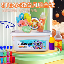 六一益智兒童玩具批發 科學實驗套裝diy手工科技小制作器材料禮物