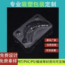 廠家直供按扣泡殼包裝PVC透明塑盒包裝底托吸塑定做