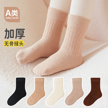 秋冬季加絨加厚兒童襪子A類珊瑚絨無骨保暖中筒襪男童女童諸暨