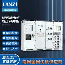 MNS-2000A低壓抽出式進線櫃成套電源開關櫃廠家供應配電箱動力櫃