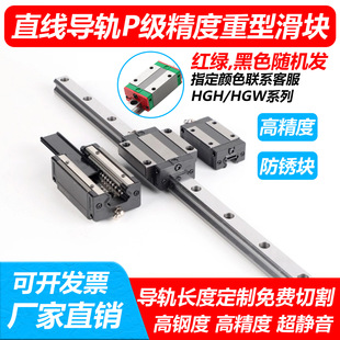 廠家直銷高組裝上下鎖式HG系列直線導軌型號HGH-CA/CC上銀色互換