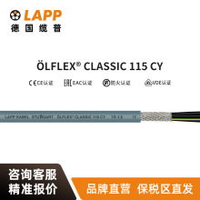 纜普LAPP電線電纜 LFLEX  CLASSIC 115 CY國標銅芯裝修護套軟線