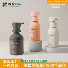 2025年新品加工定制款 化妝品包裝洗護乳液瓶 高級感洗手液分裝瓶