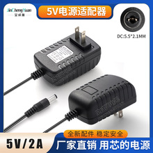 超低價格促銷5V2A電源適配器插牆式開關電源 5V2A 機頂盒電源直流