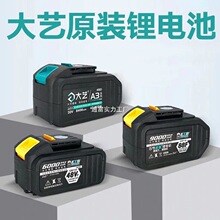 大藝電池48VF88VF84D新款A3原裝9000毫安鋰電池江蘇大藝2106電池