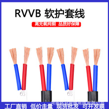 室內外電線RVVB純銅護套線2芯1.5/2.5/4平方家用照明軟護套電源線