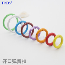 烤漆鋅合金彈簧圈 飾品配件扣 鑰匙扣圈環 彈簧開口圈 彩色彈簧圈