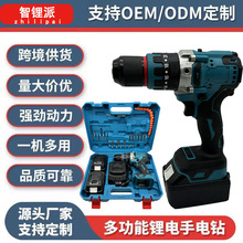鋰電13mm無刷大功率沖擊手槍電鑽充電式多功能電動螺絲刀跨境工廠