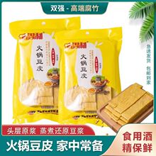 味思利火鍋豆皮干貨廠家油豆皮豆腐皮豆制品綠色健康火鍋炒菜涼拌