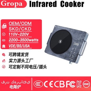 ՠtinfrared cooker110V220V羳Qӹ