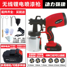 廠家定制 無線分體式鋰電充電噴漆槍 水性漆乳膠漆高霧化電動噴槍