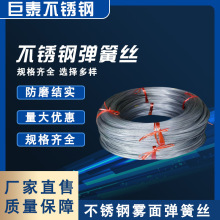 不銹鋼絲不銹鋼霧面彈簧絲201 304 304H 316中硬絲不銹鋼彈簧線