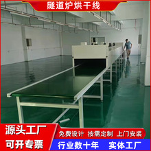 隧道爐烘干線流水線塑料烘干線烤爐五金塑膠烤漆噴油線