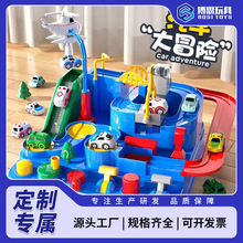 定制兒童汽車闖關大冒險玩具親子互動動腦益智軌道車女孩3歲4禮物
