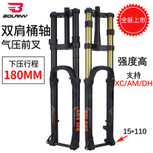 Bolany山地自行車前叉雙肩叉電動自行車前叉阻尼27.5 29寸桶軸叉
