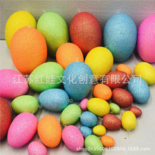 跨境新品 復活節彩蛋 泡沫蛋撒七彩閃粉效果復活節裝飾用品