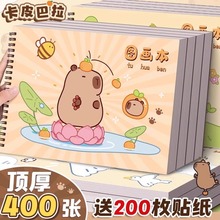 卡皮巴拉兒童圖畫本繪畫本A4線圈本小學生幼兒園空白畫畫本批發