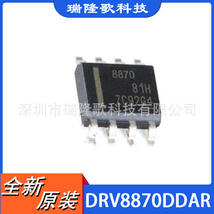 ȫԭb DRV8870DDAR zӡ8870 Half Bridge SOP8 늙CоƬ