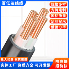 YJV國標銅芯電力電纜定制3 4 5芯低壓線纜充電樁工程電纜廠家定制
