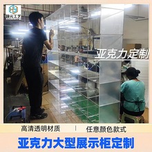定制亞克力大型亞克力產品收納櫃展示架置物架鞋架樣品模型展示櫃