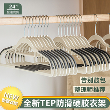塑料衣架家用掛衣防滑防肩角衣撐晾衣服專用架子衣櫃無痕撐子掛架