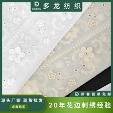 新品棉布綉花布料牛奶絲線鏤空滿幅綉花服裝紡織面料中大布匹批發