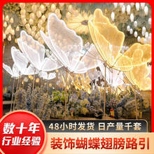 婚慶婚禮道具發光蝴蝶花場景金屬鐵藝舞台布置擺件新款落地路引燈