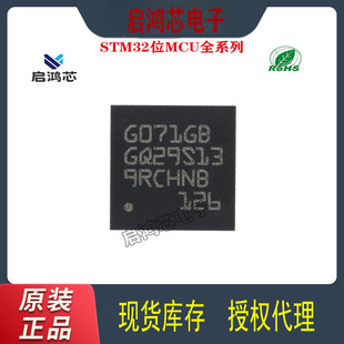 STM32G071GBU6bQFN28 32λ΢оƬICƬCMCUԪ