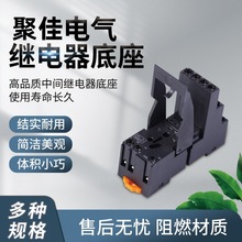 繼電器底座電動接觸器18FF-4Z/2Z-C4/C5底座工業級