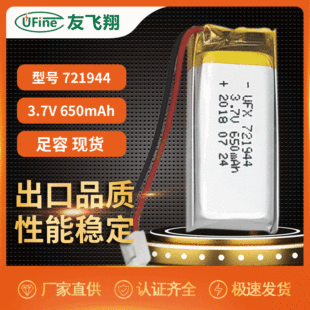 UFX721944650mAh3.7V݃xܼҾ늳  KCJC늳