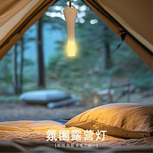 新款露營帳篷燈卧室睡眠燈兒童嬰兒喂奶護眼充電款創意氛圍小夜燈
