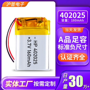 402025ۺ늳160mAh̨oƽXͨӍO늳