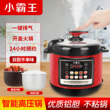 多功能電壓力鍋2.5升4升5升6升雙膽大容量電高壓鍋電飯煲