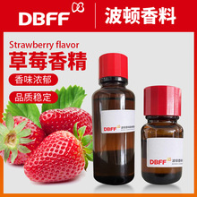 Boton/波頓 食品級增香劑飲料烘焙果茶專用 香氣濃郁醇正草莓香精
