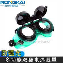 電焊護目鏡 勞保焊接雙反氬弧焊眼鏡防強光燒焊防護頭戴式眼罩