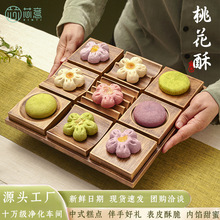 傳統糕點散裝桃花酥杭州特產訂婚擺台中式糕點茶室點心老式酥餅