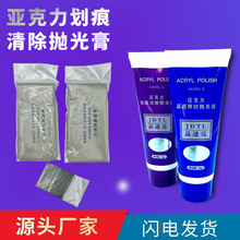 有機玻璃制品亞克力划痕消除修復膏擦亮膏拋光汽車燈檔風玻璃翻新