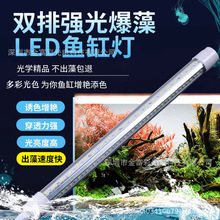魚缸led防水觀賞專用燈水草爆藻潛水燈魚缸燈管龍魚燈變色照明燈