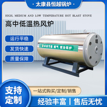 高中低溫熱風爐純凈風混合風熱風爐烘干供暖加溫熱風商用鍋爐廠家