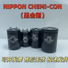 全新NCC 黑金剛400V4700UF電梯專用變頻器濾波電解電容450V4700UF